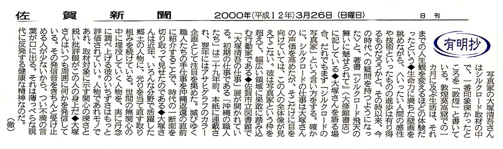 有明抄1