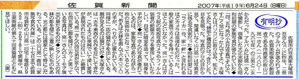 有明抄2