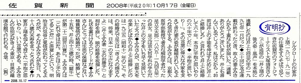 有明抄3
