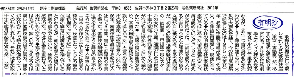 有明抄4