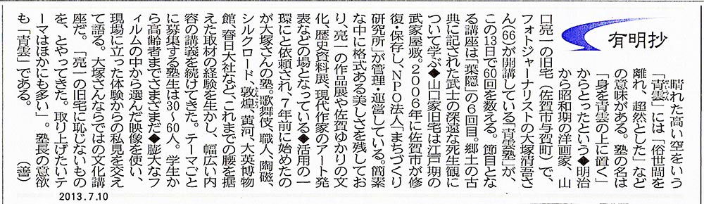 有明抄5