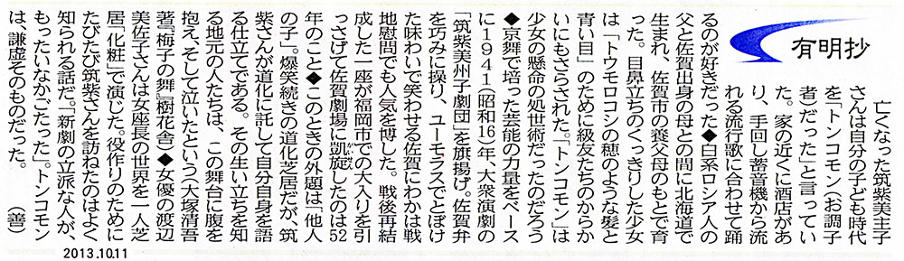 有明抄6